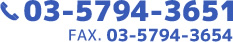 03-5794-3651 FAX. 03-5794-3654